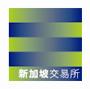 新加坡交易所
